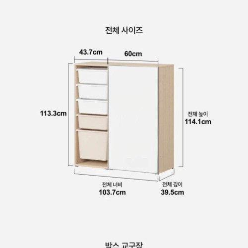 HAN025 Hanssem Samkids磁性門層架櫃+1x5儲物櫃連膠箱 (闊110cm)