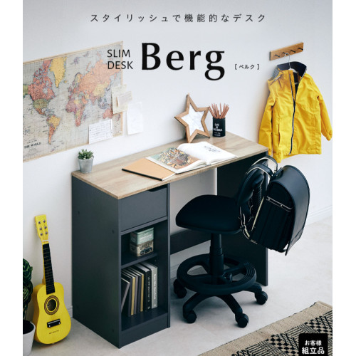 SR#1023 日本Berg Slim薄身書檯 (39 x 100cm)