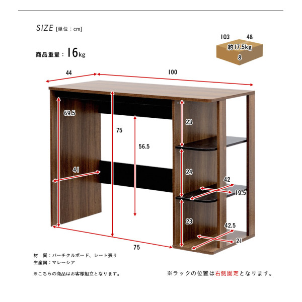 SR#1024 日本LOG slim薄身書檯 (44 x 100cm)