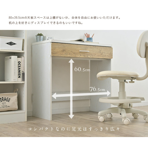 SR#1025 日本Tone Minimum木製學習書檯 (80cm闊)